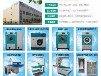 图 澳洁干洗店怎么加盟 成都生活服务加盟