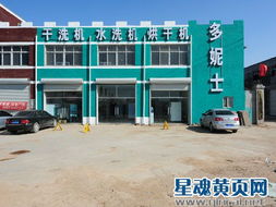 濮阳水洗厂都是在哪买的设备洗涤设备报价