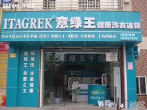 干洗店加盟市场分析 意绿王绝对实力领军洗衣行业