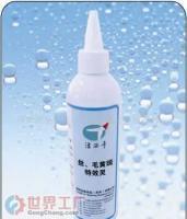 批发去除丝毛衣物黄斑特效灵,洗衣房干洗店用品处理剂_精细化学品_世界工厂网中国产品信息库