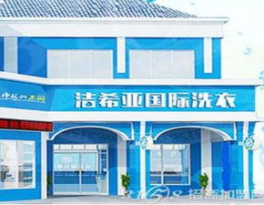 如何选择适合的干洗店品牌 从需求到加盟的全方位指南