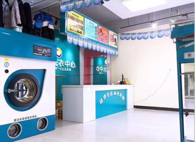 加盟澳洁干洗店 低成本投资，高利润回报的创业选择