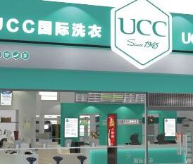ucc洗衣干洗店加盟优势 加盟支持