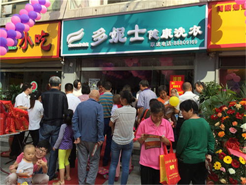 邢台干洗店加盟品牌选择指南 如何找到最适合你的合作伙伴
